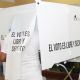 Lo que debes saber sobre la elección judicial de este domingo