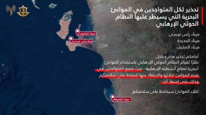 Israel ordena la evacuación forzada de los puertos controlados por los hutíes en Yemen