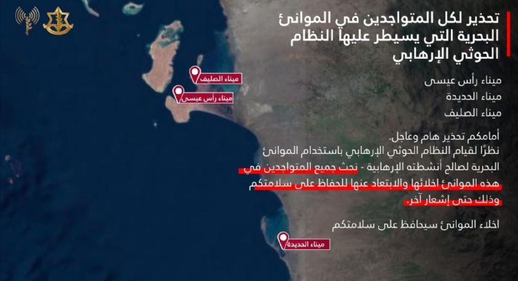 Israel ordena la evacuación forzada de los puertos controlados por los hutíes en Yemen