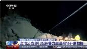 Sismo de magnitud 7.1 sacude región de China