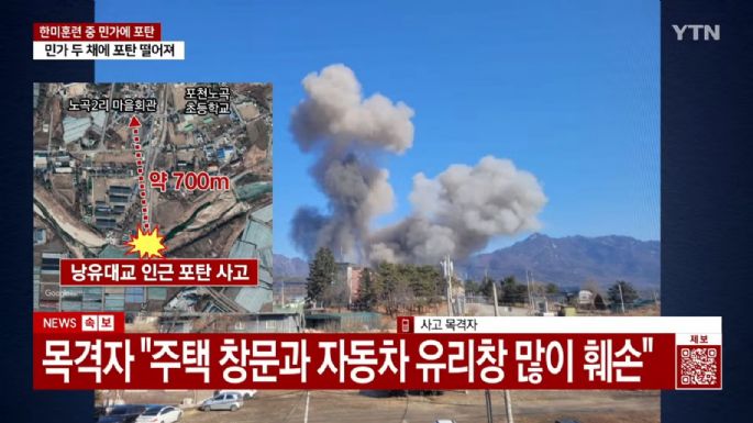 Al menos siete heridos por la caída de un proyectil cerca de un edificio residencial en Corea del Sur