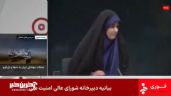 Foto ilustrativa de la nota titulada: Televisión pública de Irán es atacada durante transmisión en vivo (Video)